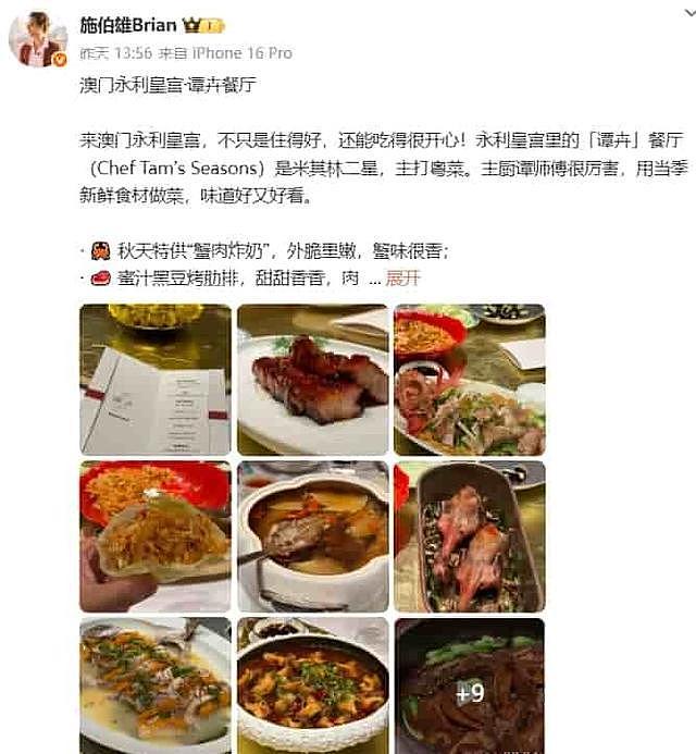 施伯雄与吴千语：从不被看好到全网祝福的浪漫爱情（组图） - 24