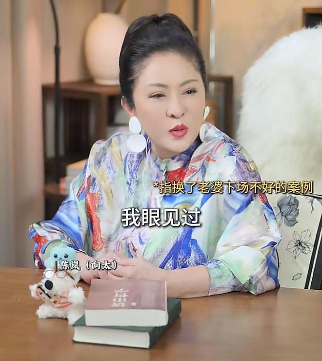 向太曝香港富豪不敢轻易换老婆的原因，一共三个，最后一个太现实（组图） - 13