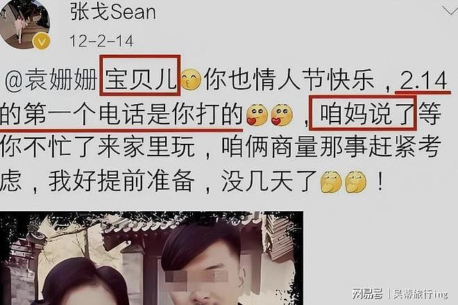袁姗姗遭遇挫折，38岁“海王”的名与利无法挽救（组图） - 1