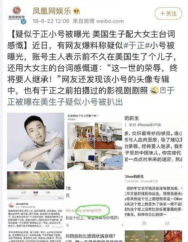 于正代孕风波升级，账号评论区已沦陷，被网友喊话退出娱乐圈（组图） - 4