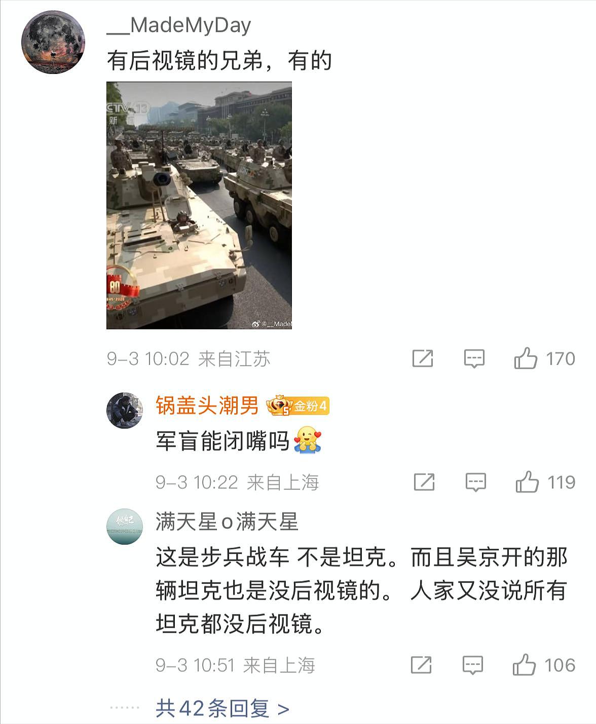 卷入网络风波后，吴京首度公开发文，评论区又被玩梗，终回不去了（组图） - 17