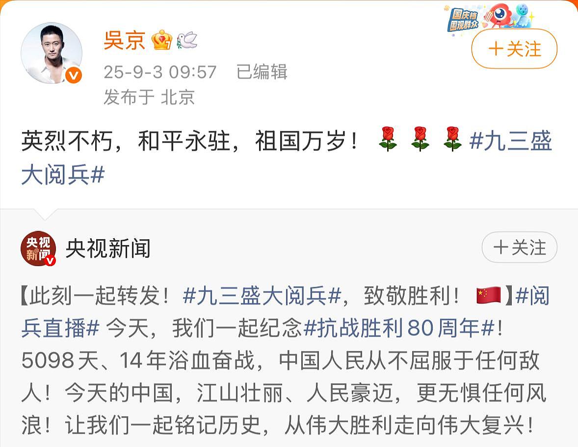 卷入网络风波后，吴京首度公开发文，评论区又被玩梗，终回不去了（组图） - 15