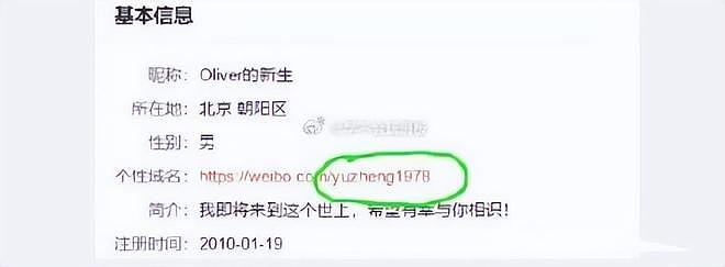 于正代孕风波升级，账号评论区已沦陷，被网友喊话退出娱乐圈（组图） - 8