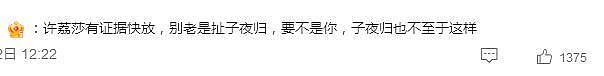 于正代孕风波升级，账号评论区已沦陷，被网友喊话退出娱乐圈（组图） - 6