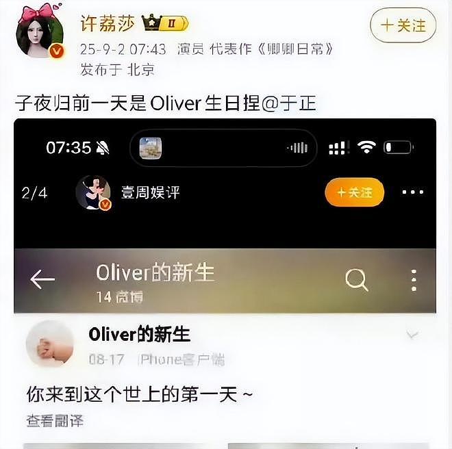 于正代孕风波升级，账号评论区已沦陷，被网友喊话退出娱乐圈（组图） - 2
