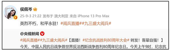 蔡依林又被骂了!九三当天沉默不表态,一过九三狂上热搜炒作(组图) - 13