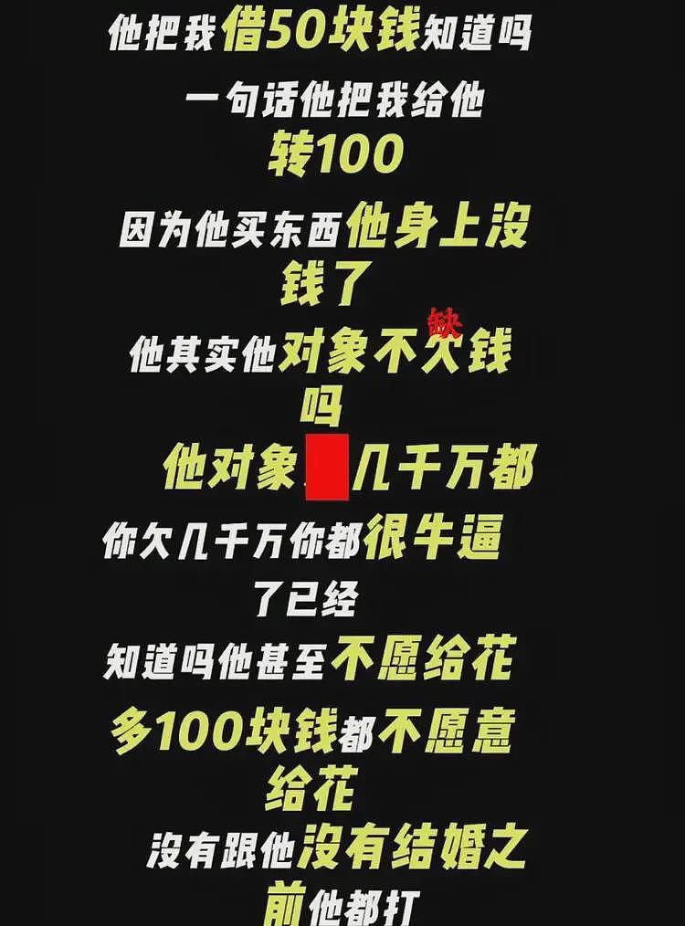 河北遭家暴死亡女子同学曝其一要钱就打，生前向自己借50元，金某圈曝光太扎心（组图） - 2