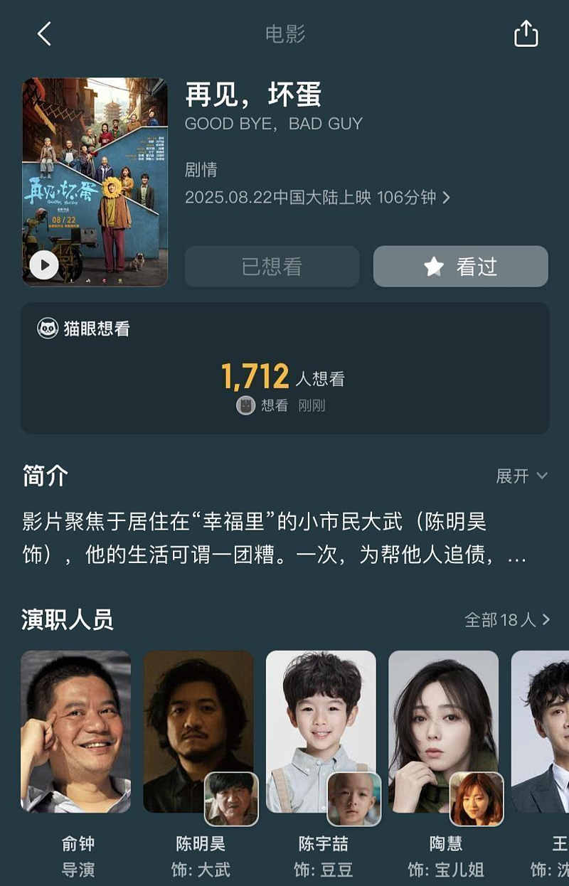 “伪爱国”风波2年，51岁吴京走上了一条下坡路（组图） - 5