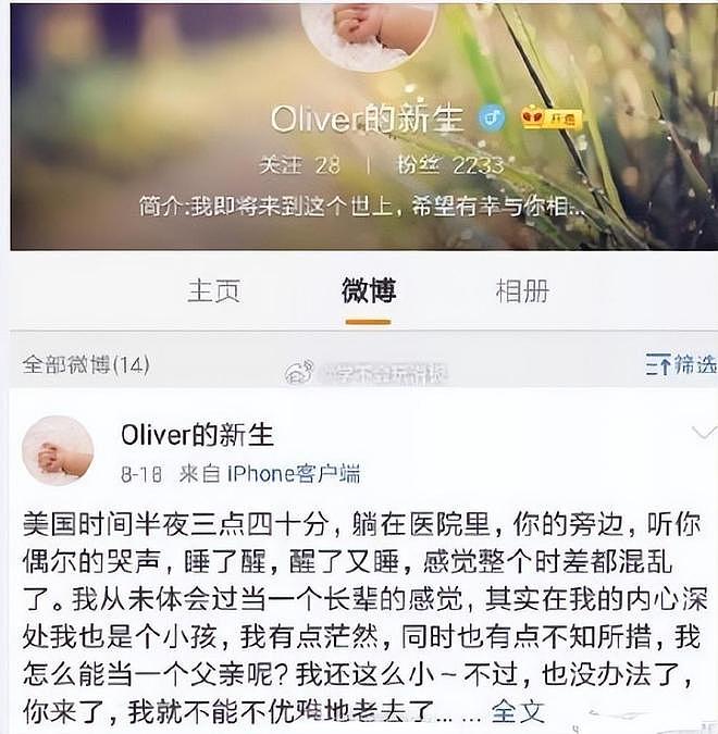 于正代孕风波升级，账号评论区已沦陷，被网友喊话退出娱乐圈（组图） - 9