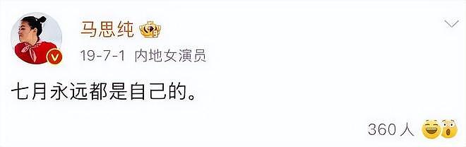 这可是综艺镜头啊，37岁马思纯素颜状态：面相变了跟换了魂一样（组图） - 18