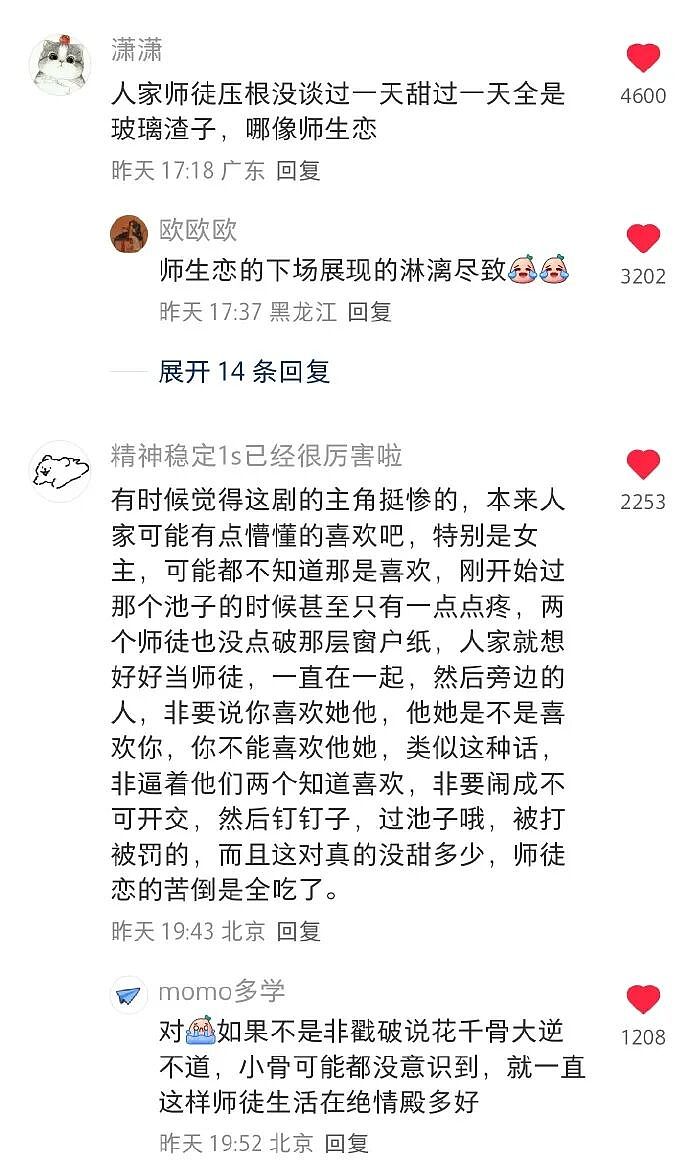 【爆笑】把女朋友的手链送给女同事了,被发现了怎么办?(组图) - 52