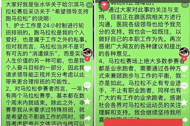 “最快女护士”已与品牌解约，丈夫回应质疑：当时的提问触到她的泪点（组图） - 5