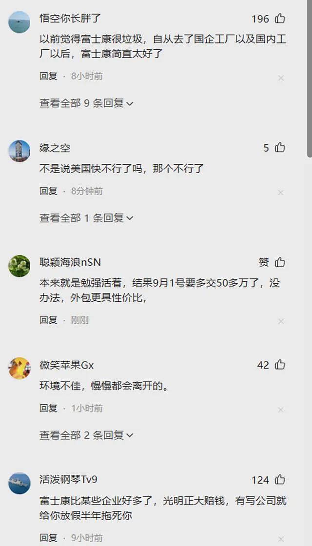 回不去了？富士康旗下衡阳工厂关停，资产撤离后，网友不再嘲笑了（组图） - 4