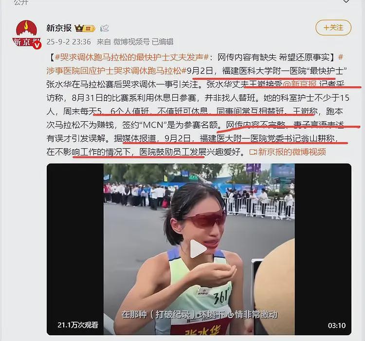 夺冠女护士遭反噬！名声臭了捞金代言没了，丈夫口无遮拦越描越黑（组图） - 16