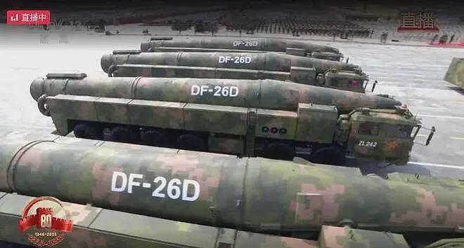 东风-26D首次亮相，专家：系全天候作战新型杀手锏（图） - 1
