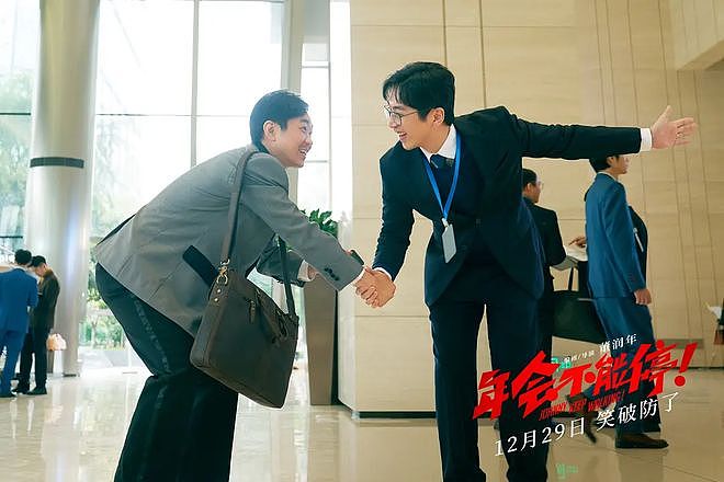 何广智凭“到长安”夺冠,“牛马打工人”拯救暑期档影剧综?(组图) - 2