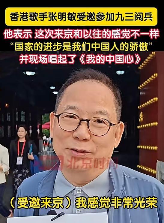 11位艺人观看阅兵！张凯丽泪洒现场，王雷很激动，吴千语夫妇同框（组图） - 16