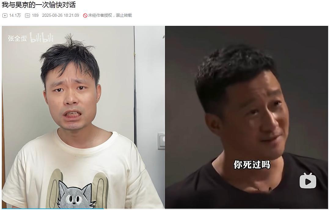 卷入网络风波后，吴京首度公开发文，评论区又被玩梗，终回不去了（组图） - 22