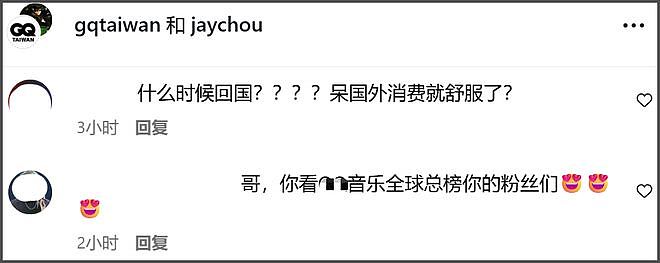 网友拉表！欧阳娜娜转发缺席评论区沦陷，周杰伦蔡依林也遭质问（组图） - 22
