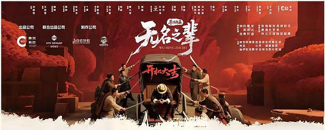 向华强儿子首次出演竖屏短剧《无名之辈》:大男主题材(组图) - 1