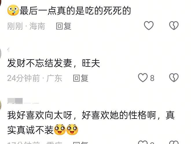 向太曝香港富豪不敢轻易换老婆的原因，一共三个，最后一个太现实（组图） - 14