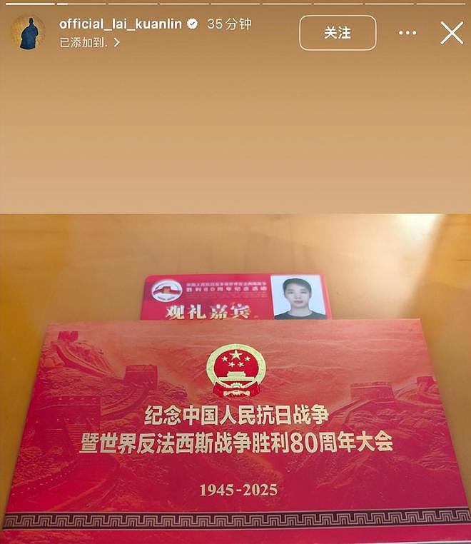 11位艺人观看阅兵！张凯丽泪洒现场，王雷很激动，吴千语夫妇同框（组图） - 17