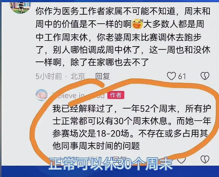 夺冠女护士遭反噬！名声臭了捞金代言没了，丈夫口无遮拦越描越黑（组图） - 9