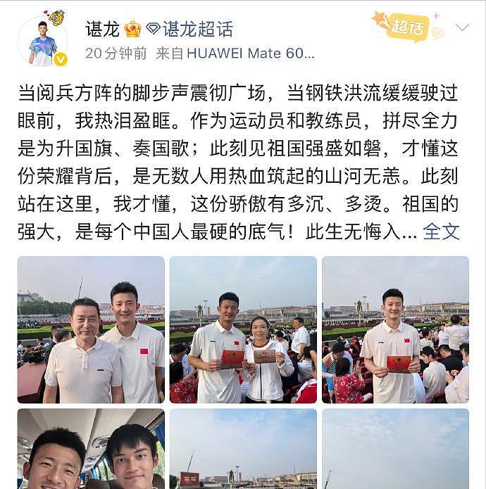 22位明星聚在阅兵当场:马龙羞涩,69岁张明敏一句话看哭整场比赛(组图) - 19