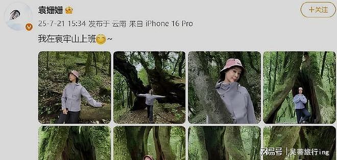 袁姗姗遭遇挫折，38岁“海王”的名与利无法挽救（组图） - 13