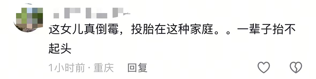西安酒店“捏鸡蛋姐”被骂上热搜，女儿全程目睹，网友：这是人干的事儿（组图） - 8