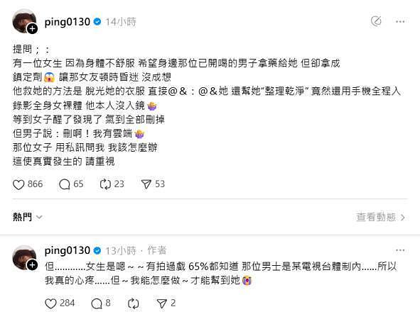 江祖平再控当事男性成瘾,连续炮轰:每天现场等人爱爱(组图) - 2