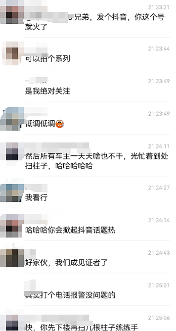网传汽车雷达能扫描出水泥柱有藏尸？车载雷达画面曝光评论区炸锅！（组图） - 11