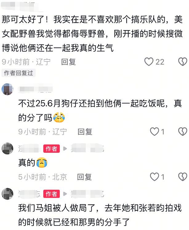 这可是综艺镜头啊，37岁马思纯素颜状态：面相变了跟换了魂一样（组图） - 1