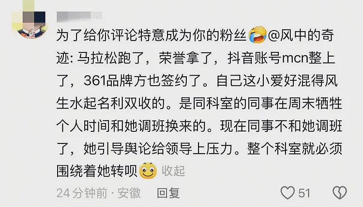 夺冠女护士遭反噬！名声臭了捞金代言没了，丈夫口无遮拦越描越黑（组图） - 18