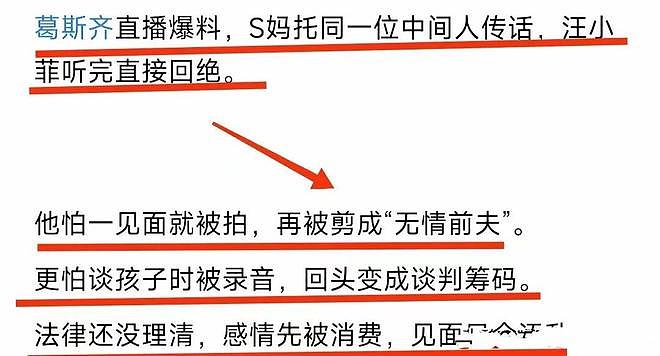 汪小菲拒绝和S妈见面，黄春梅剑指“监护权”，她的目标不是孩子（组图） - 2