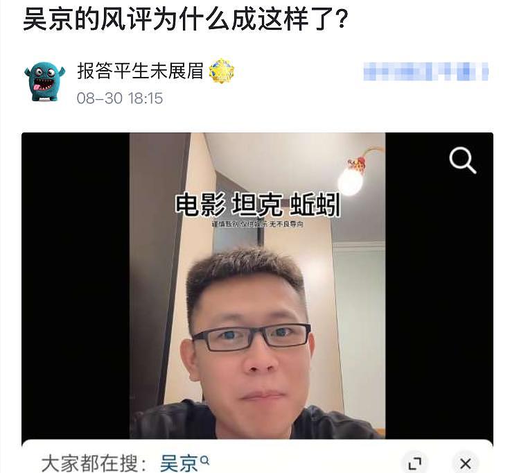 卷入网络风波后，吴京首度公开发文，评论区又被玩梗，终回不去了（组图） - 7