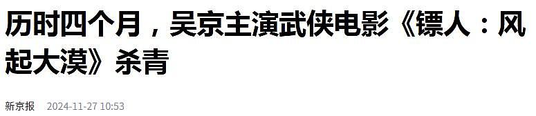 卷入网络风波后，吴京首度公开发文，评论区又被玩梗，终回不去了（组图） - 23