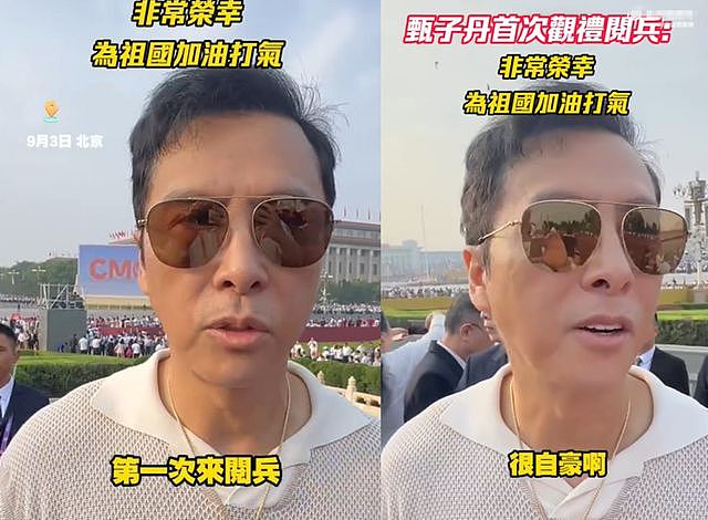 香港名流观礼九三阅兵！霍震霆激动，邝美云低调，张明敏唱中国心（组图） - 17