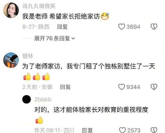 【爆笑】把女朋友的手链送给女同事了,被发现了怎么办?(组图) - 27