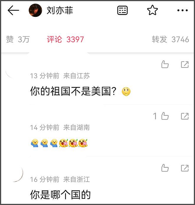 网友拉表！欧阳娜娜转发缺席评论区沦陷，周杰伦蔡依林也遭质问（组图） - 40