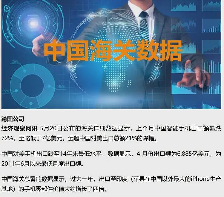 教会徒弟饿死师傅？中国手机份额跌至25%，印度正在横扫美国市场（组图） - 7