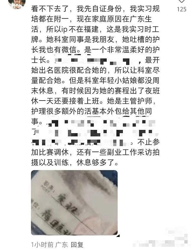 “最快女护士”已与品牌解约，丈夫回应质疑：当时的提问触到她的泪点（组图） - 4