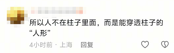 网传汽车雷达能扫描出水泥柱有藏尸？车载雷达画面曝光评论区炸锅！（组图） - 17