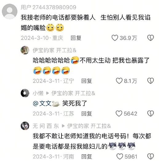 【爆笑】把女朋友的手链送给女同事了,被发现了怎么办?(组图) - 30