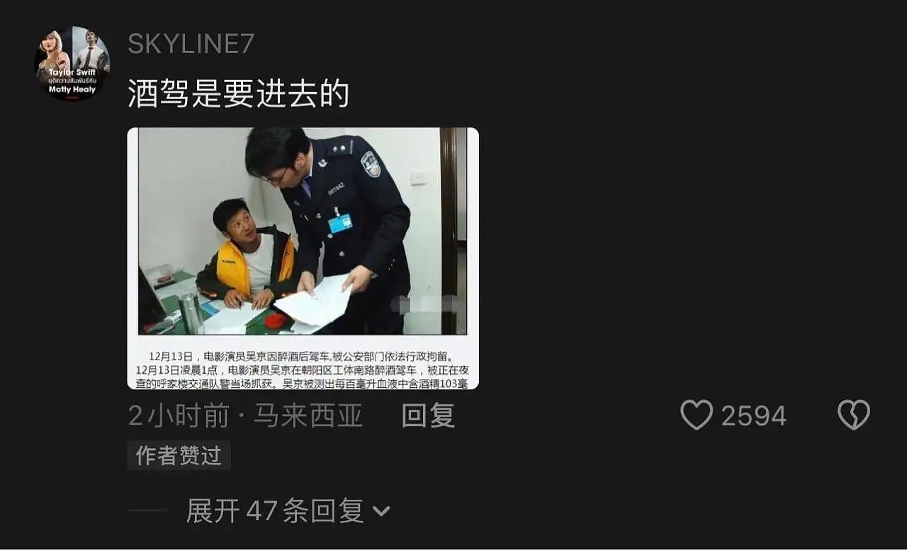 卷入网络风波后，吴京首度公开发文，评论区又被玩梗，终回不去了（组图） - 9