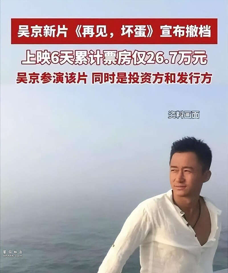 “伪爱国”风波2年，51岁吴京走上了一条下坡路（组图） - 7