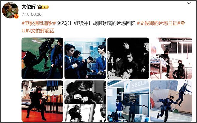 网友拉表！欧阳娜娜转发缺席评论区沦陷，周杰伦蔡依林也遭质问（组图） - 29