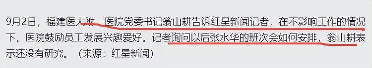 夺冠女护士遭反噬！名声臭了捞金代言没了，丈夫口无遮拦越描越黑（组图） - 22