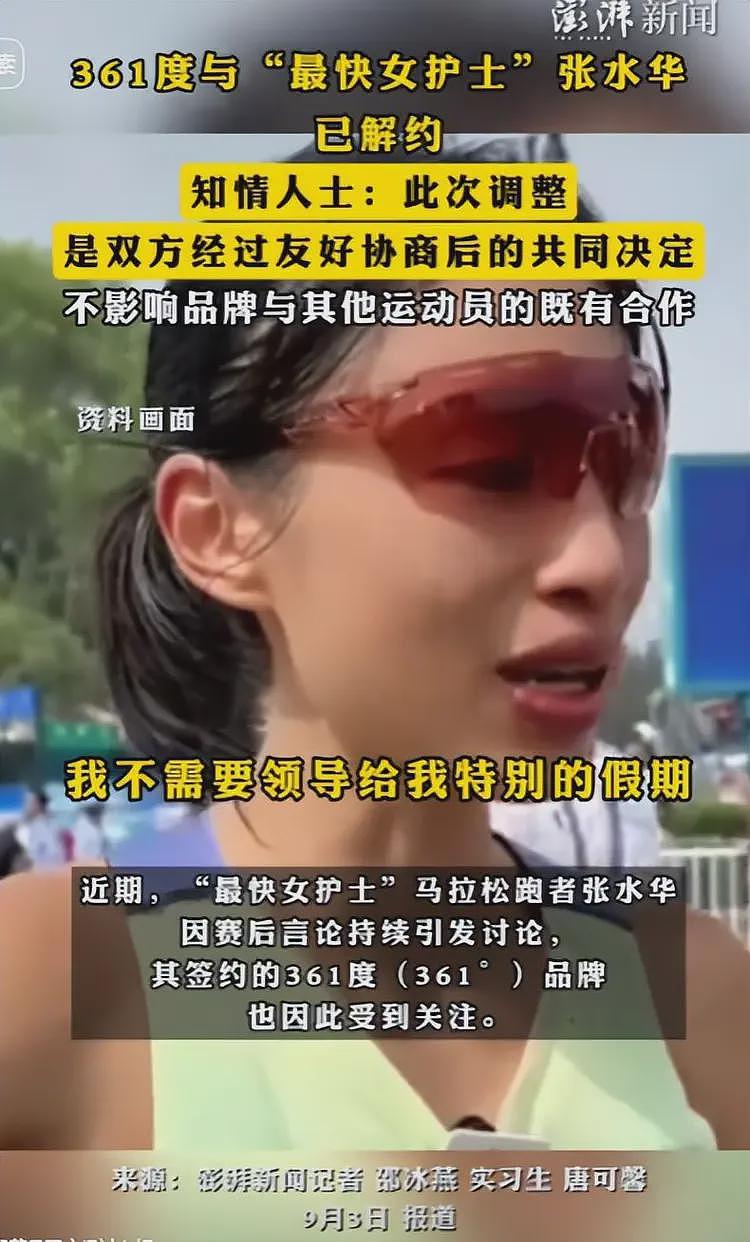 夺冠女护士遭反噬！名声臭了捞金代言没了，丈夫口无遮拦越描越黑（组图） - 1
