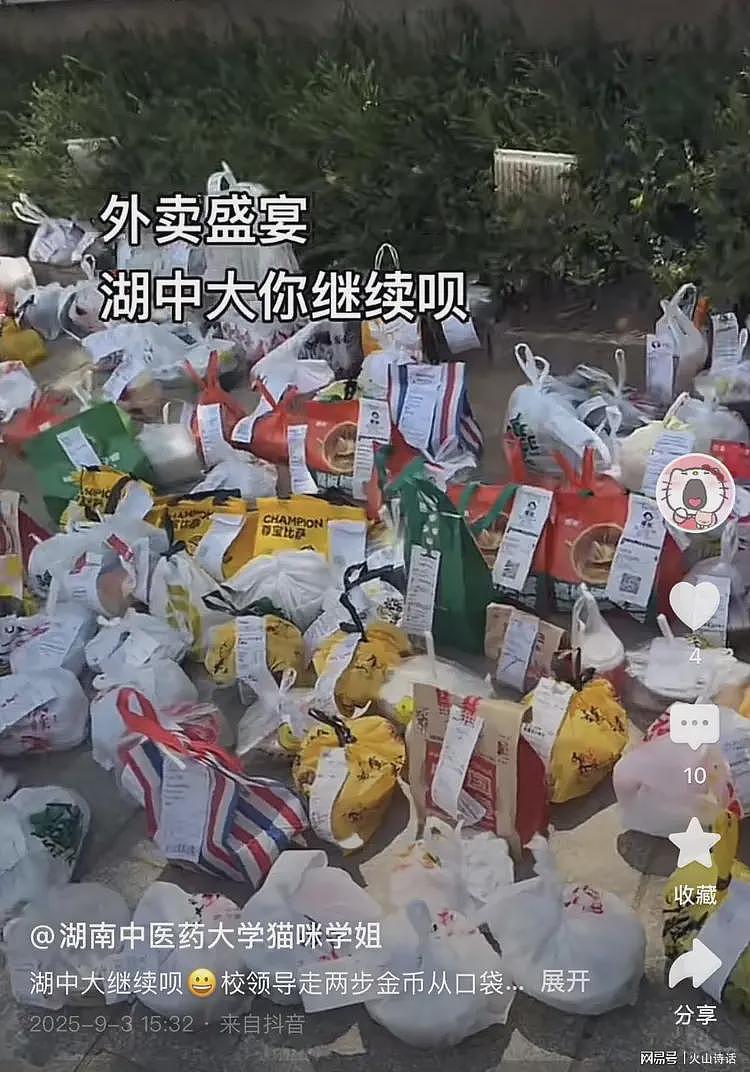 湖南中医药大学外卖火了!网友:在这找餐,说不定能顺便认个亲…(组图) - 1